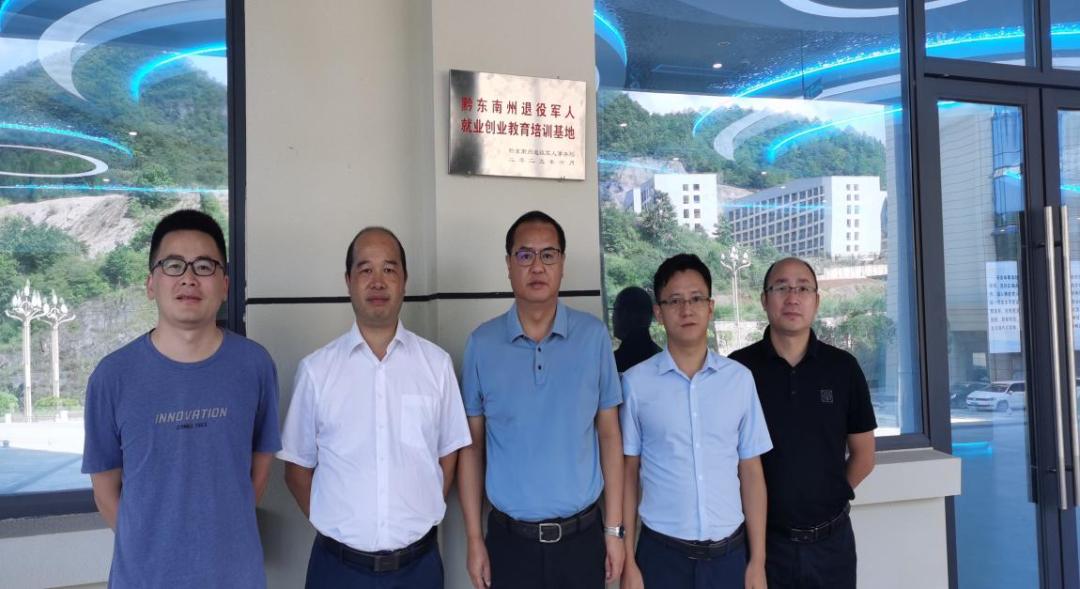 黔东南州退役军人就业创业培训基地在我校挂牌成立