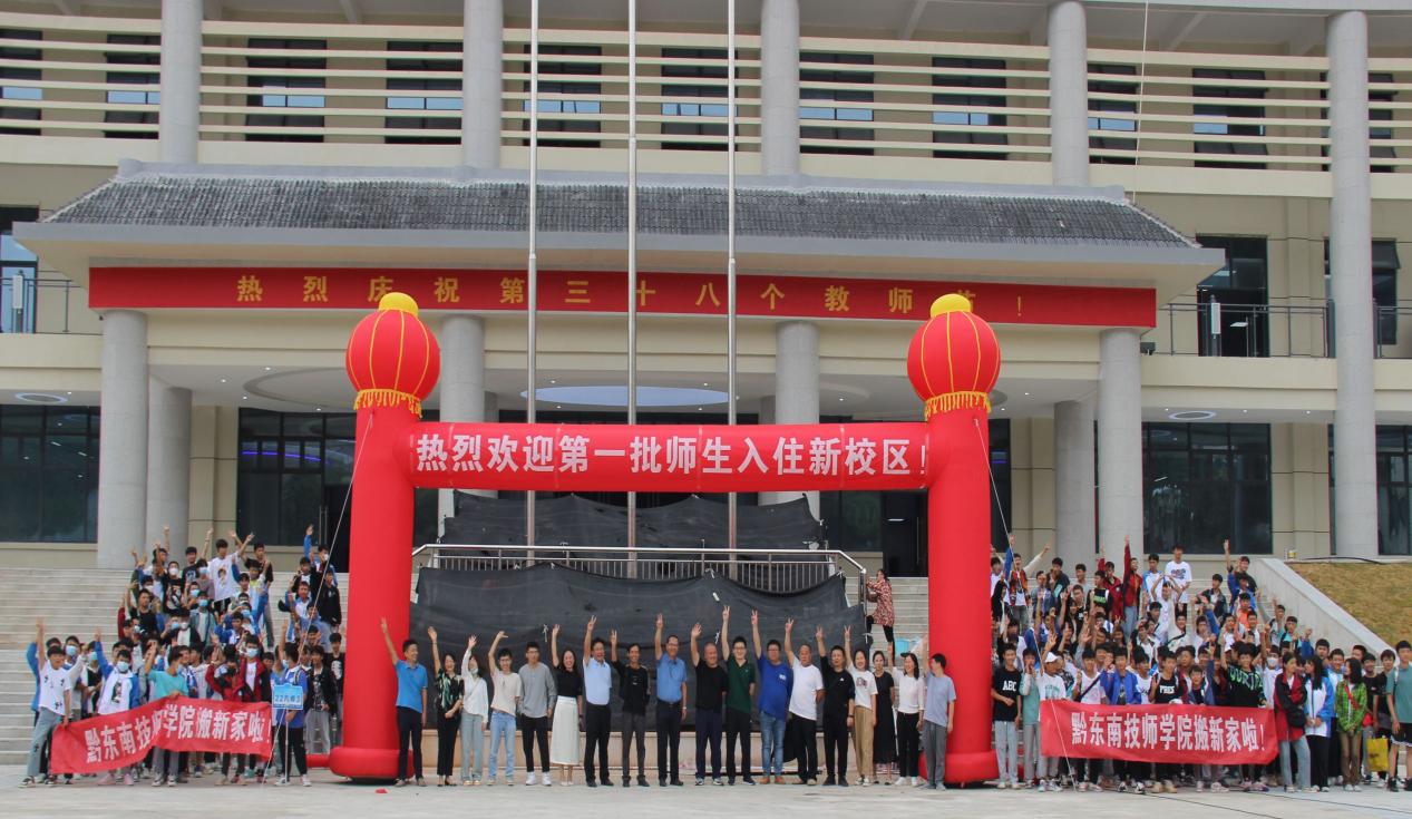 喜迁新校区    开启新征程