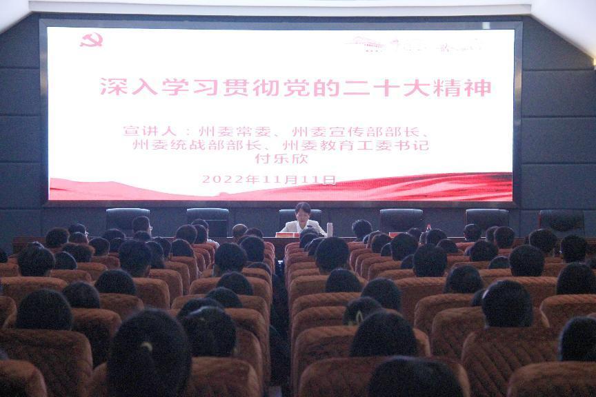 办人民满意教育  写时代精彩华章