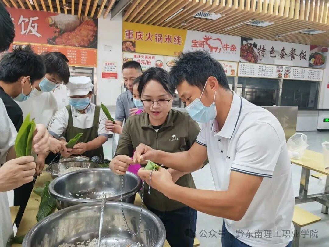 粽香满堂,情暖校园——这个端午,我们在一起!