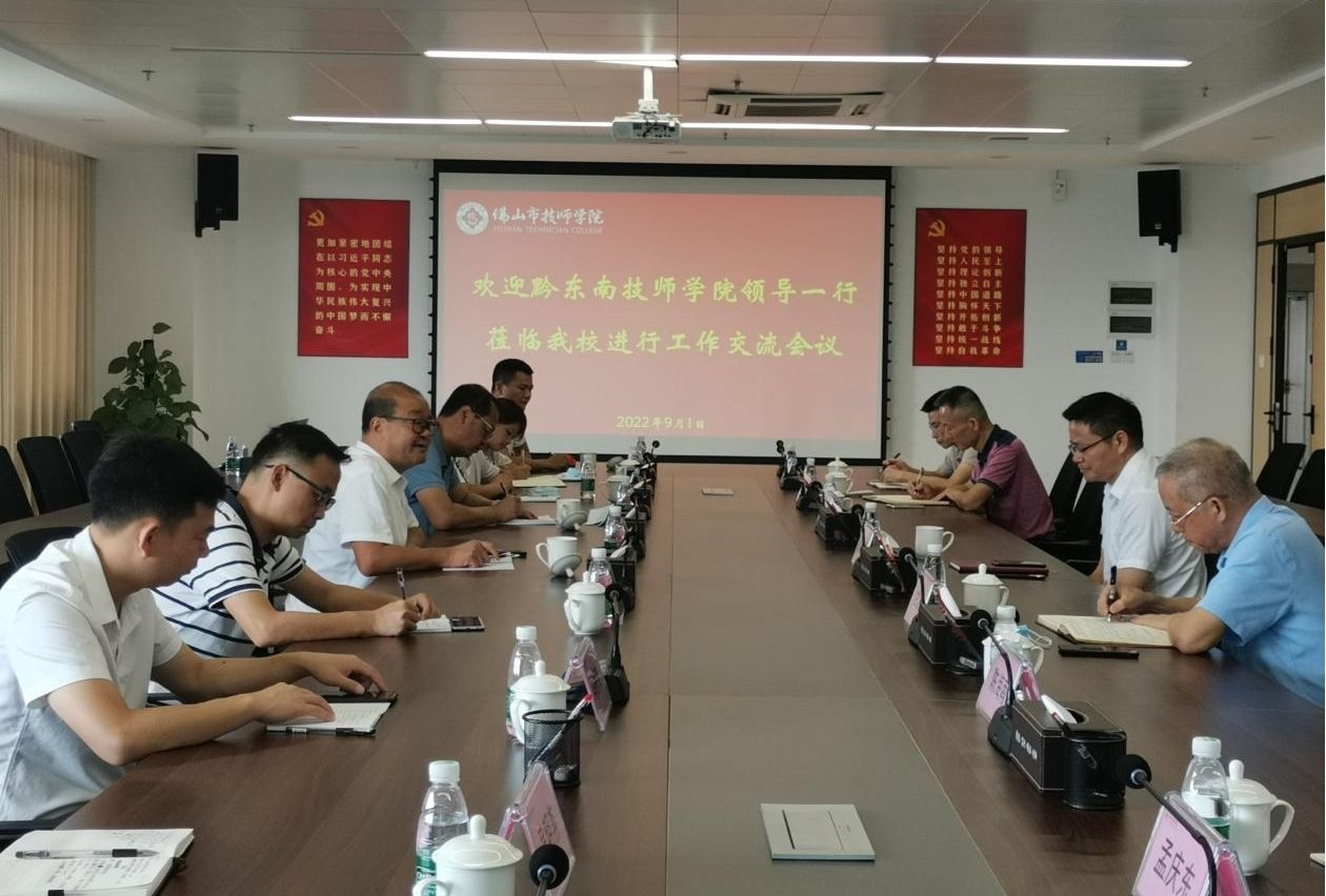 东西部携手共谋发展　 校校合作开职教新局