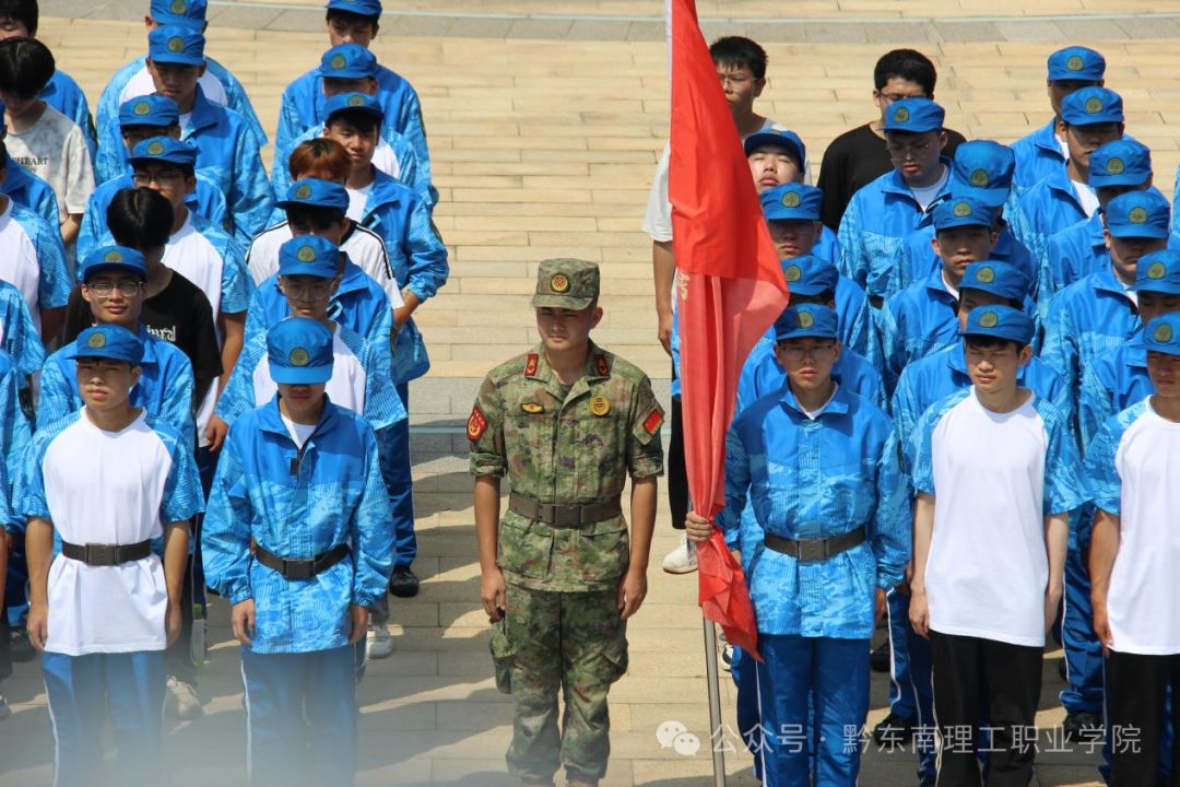 热血青春铸军魂，飒爽英姿启新程——黔东南理工学院2025级学生军训开训仪式隆重举行